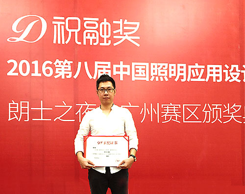 海博裝飾設(shè)計(jì)總監(jiān)獲祝融獎(jiǎng).jpg