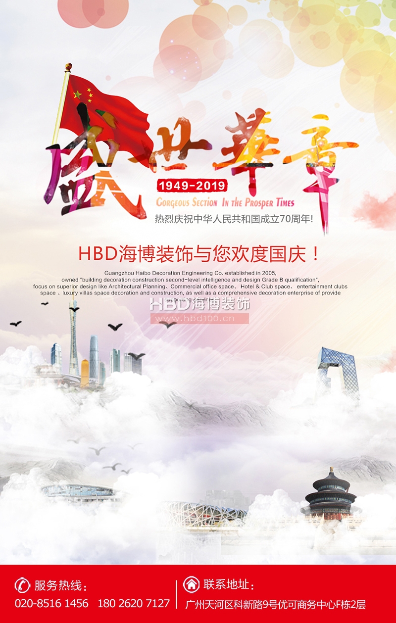 800國慶.jpg 800國慶.jpg